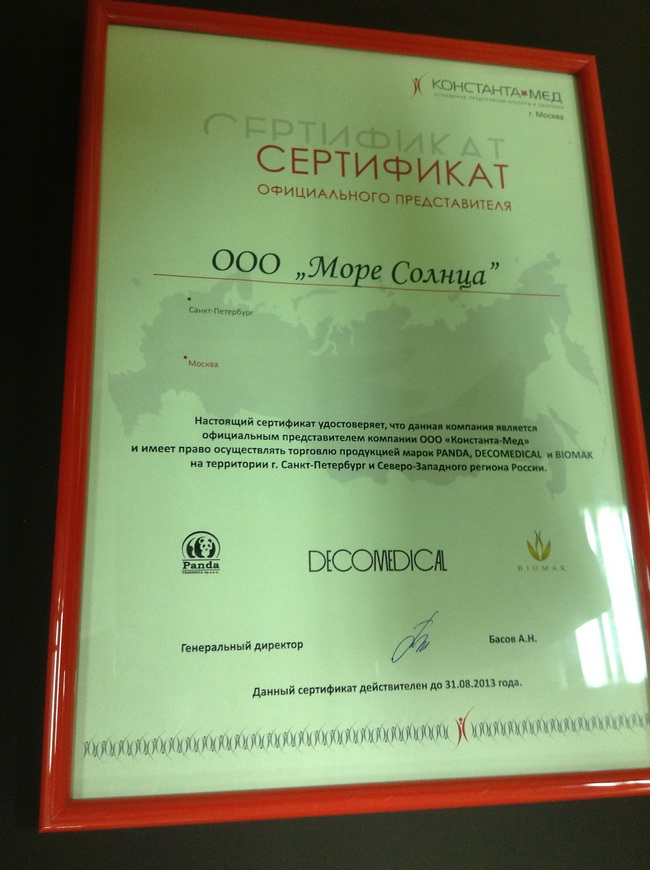 сертификат Constanta-med